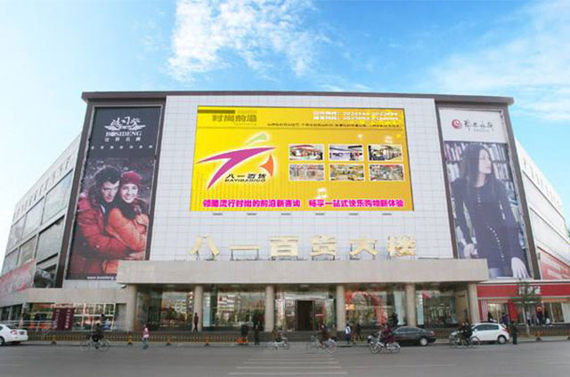 長(cháng)治市八一百貨大樓